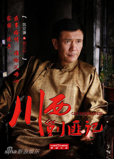  p>《川西剿匪记》是 a target="_blank" href="/item/白涛/15081652"