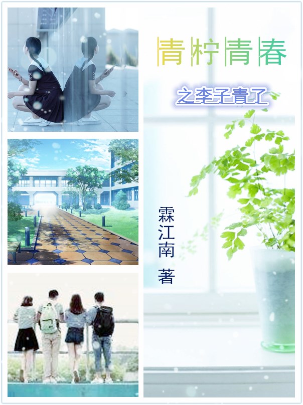 青柠歌曲(青柠歌曲原唱)