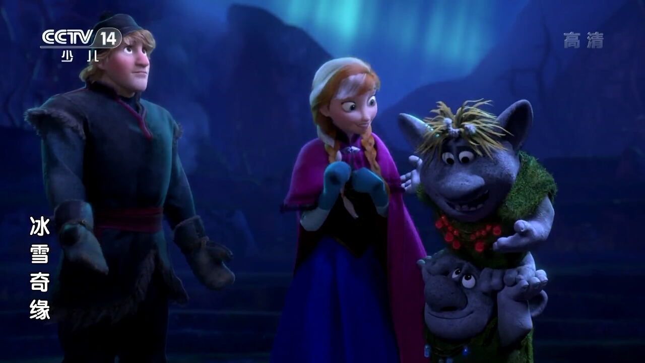 冰雪奇缘