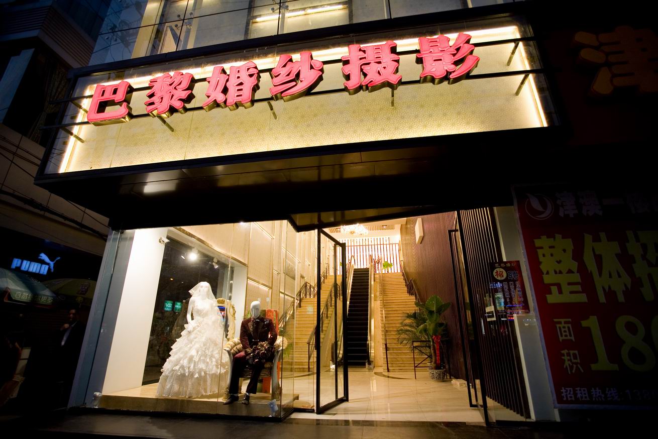 荆州巴黎婚纱摄影机构