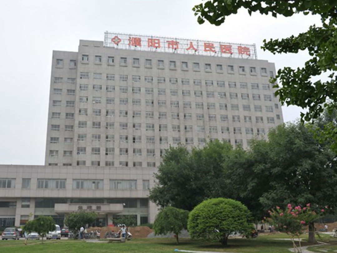  p>濮阳市人民医院位于河南省濮阳市胜利中路252号,始建于1949年,占地