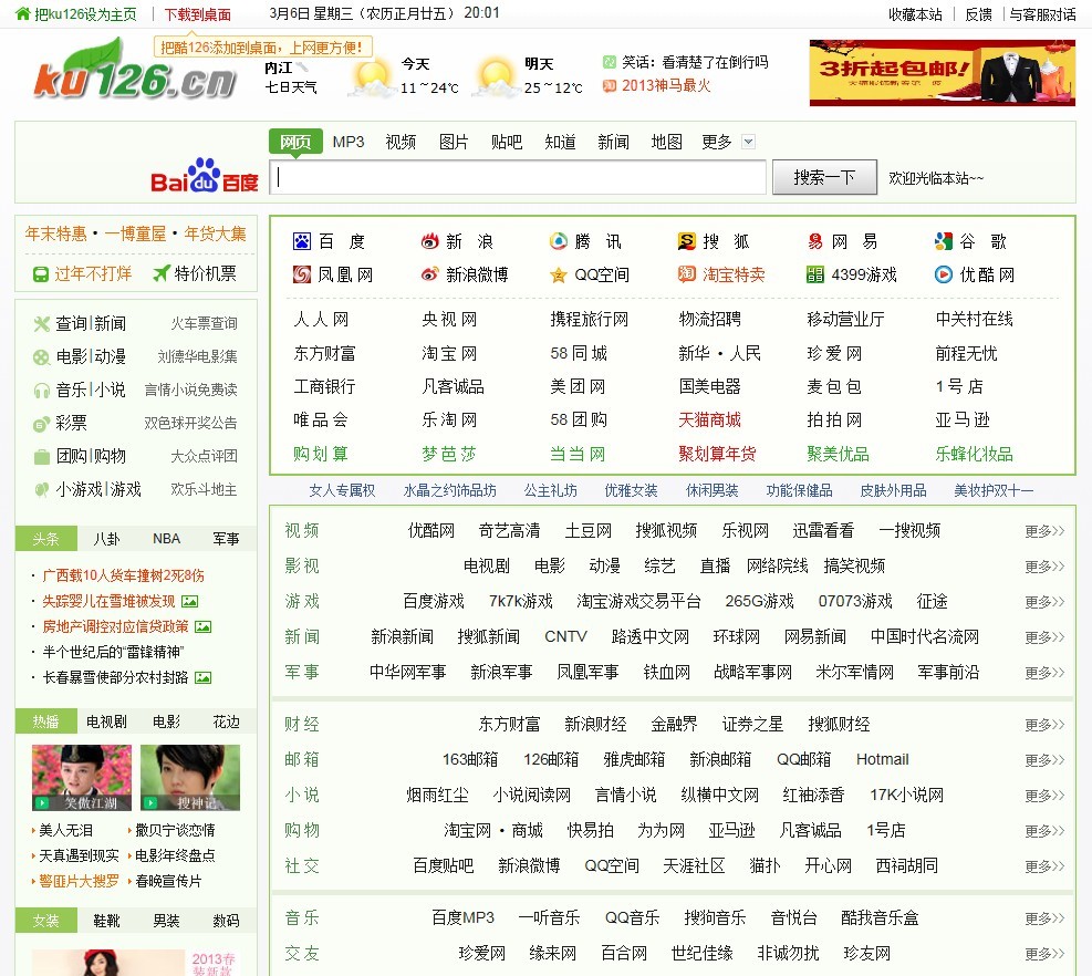 在线视频网址导航，在线视频网址导航网站