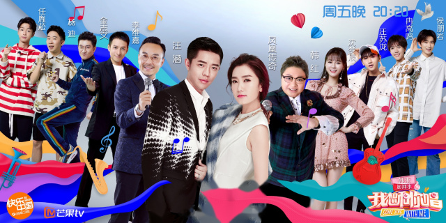  p>《我想和你唱第三季》是 a target="_blank" href="/item/湖南卫视