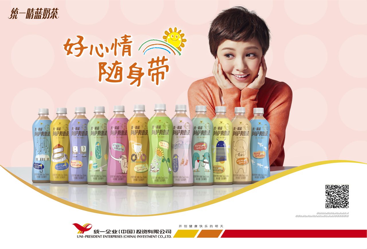 href="#" data-lemmaid="1118432">统一企业 /a>推出pet500ml奶茶