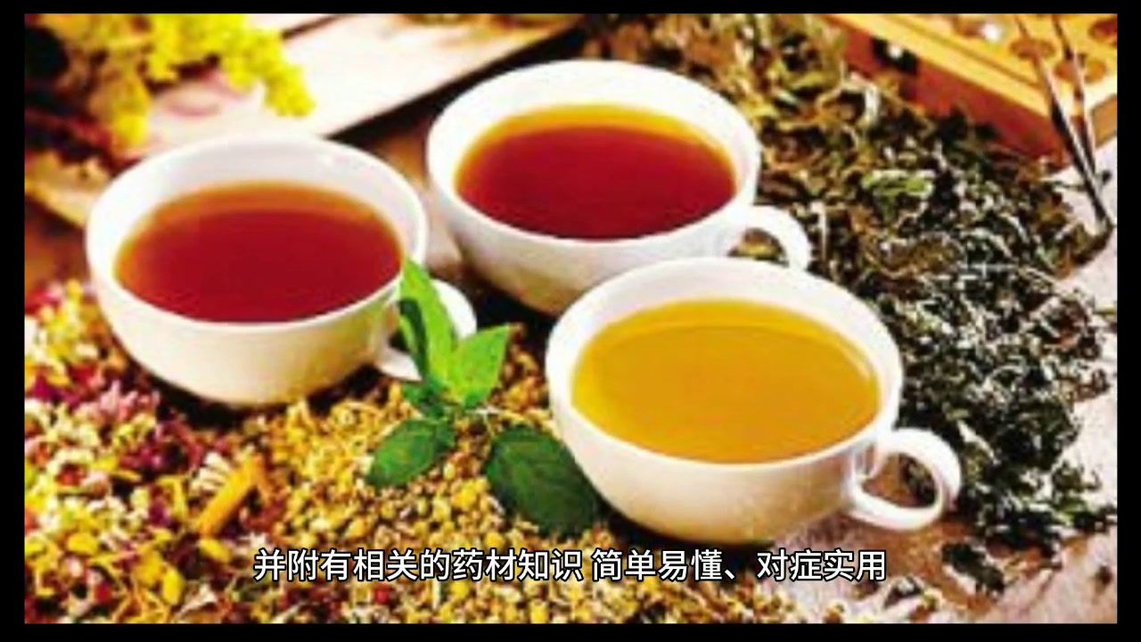广东特色之广式凉茶_科星球_百度百科