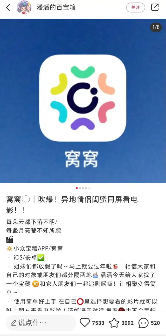 窝窝影院免费观看高清电视剧_在线实时活动平台 窝窝 屏幕共享