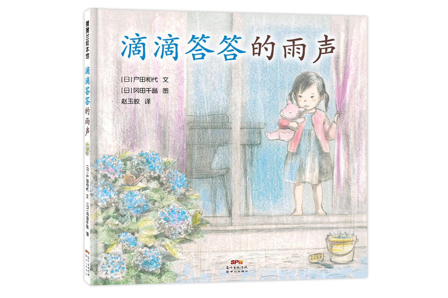 滴滴答答的雨声