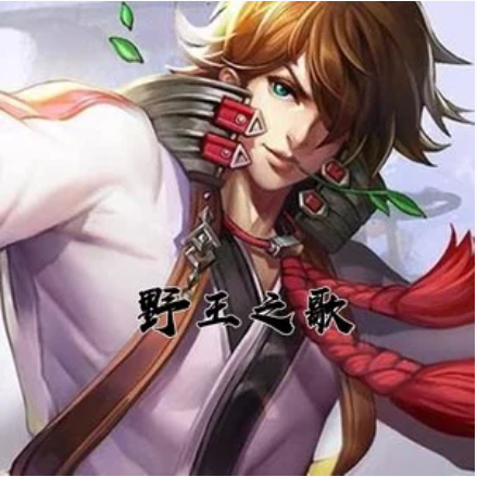 野王之歌_百度百科