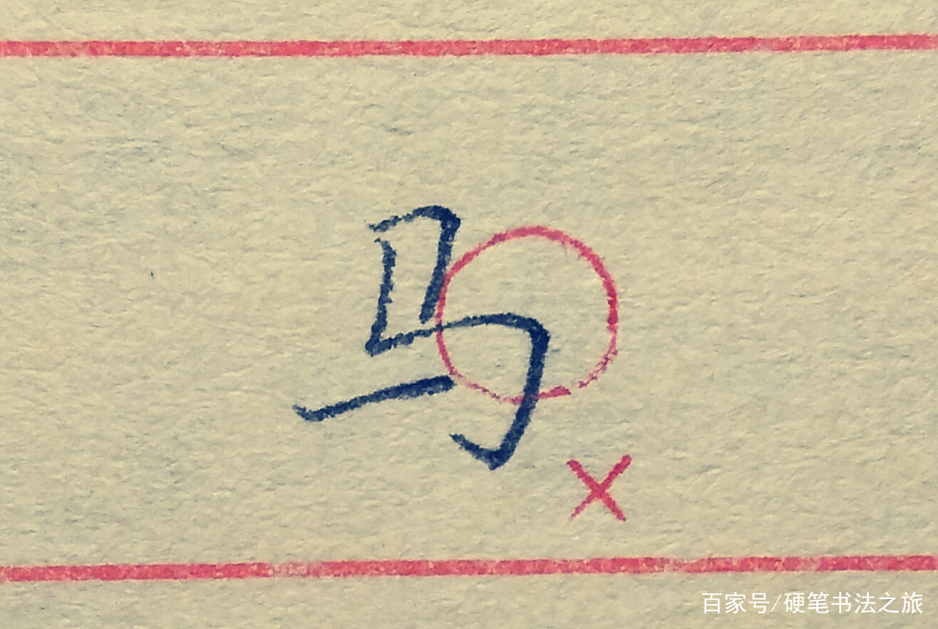 教你搞定书法里最难写的几个笔画（三）：竖折撇、竖折折钩、撇点_百科TA说