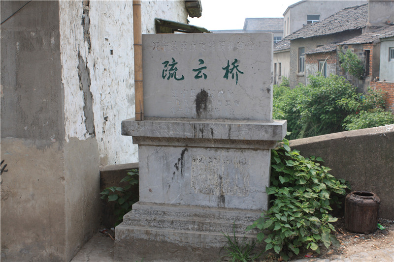  p data-id="sobq8tufcfwe">疏云桥,位于江苏省南京市江宁区横溪街道