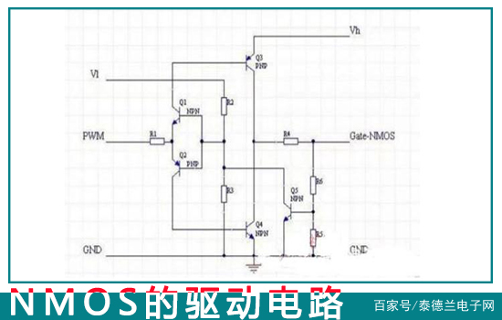 NMOS的驱动电路与PMOS的驱动电路区别_百科TA说