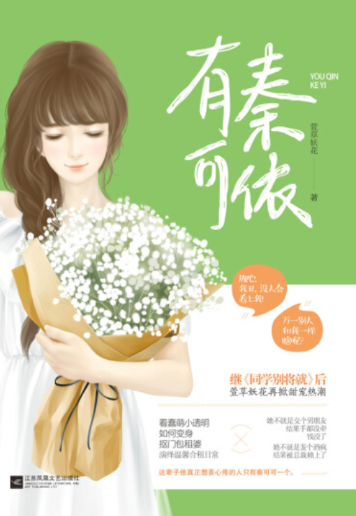 有秦可依有秦可依_百度百科