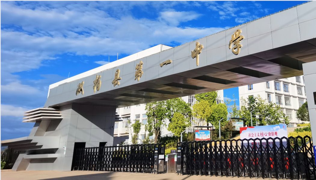 1 high school of shuangbai),简称"双柏一中",位于云南省<a target=