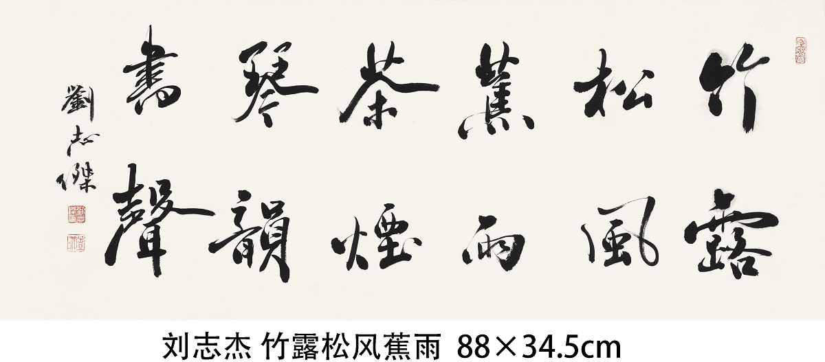 刘志杰