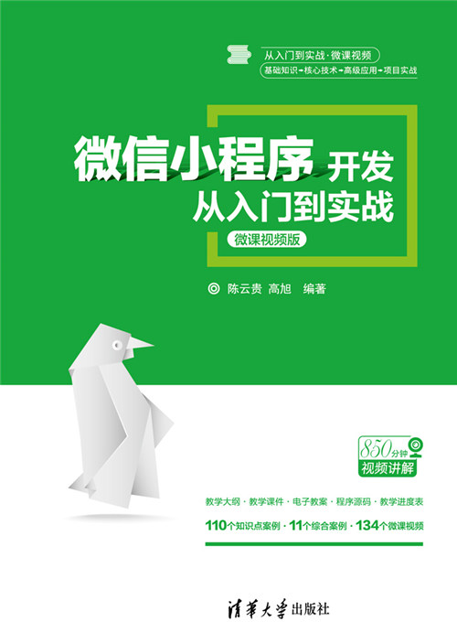 微信小程序協同開發_如何開發一個微信小程序_微信小程序 開發文檔