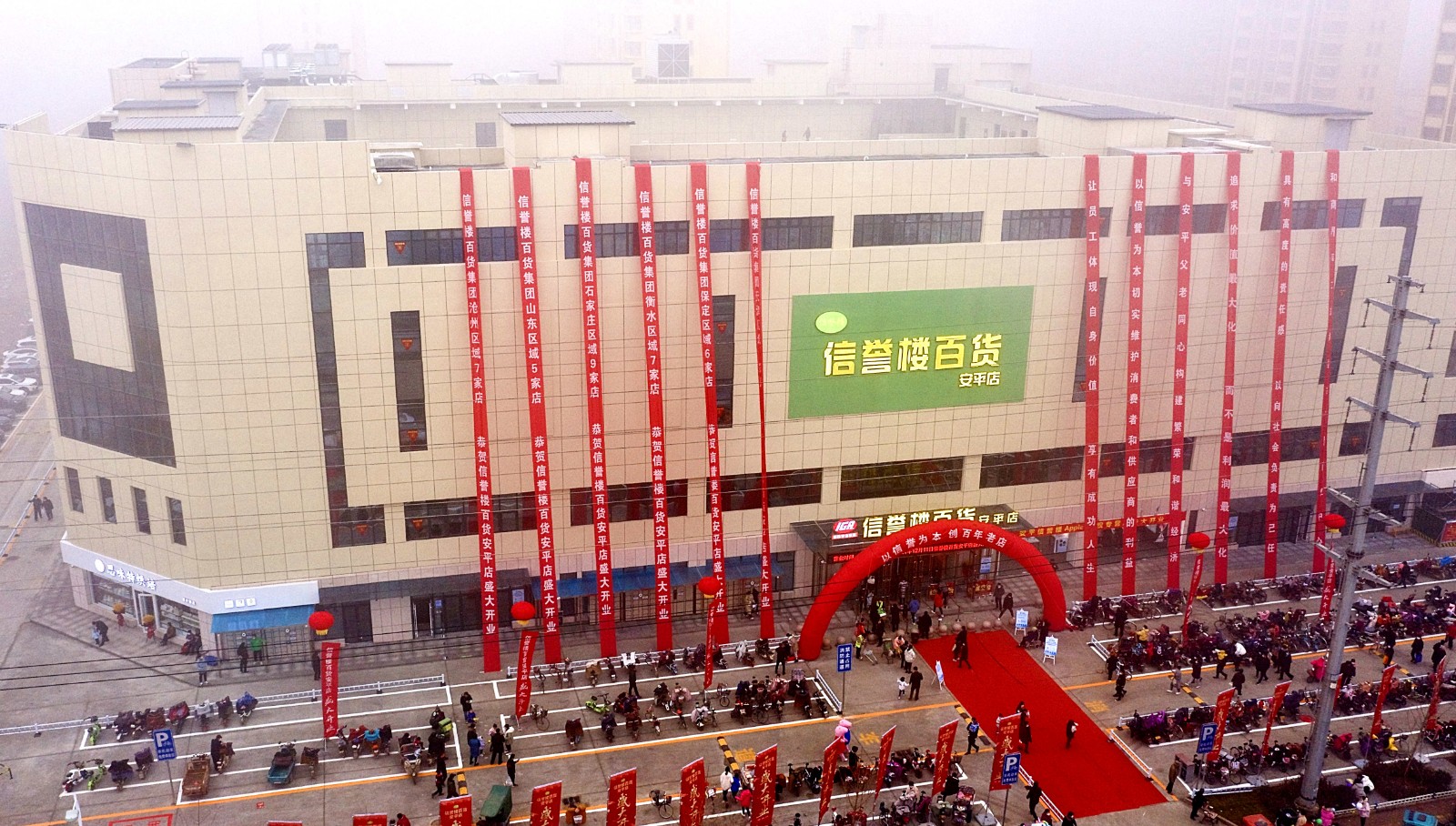 信誉楼百货集团有限公司