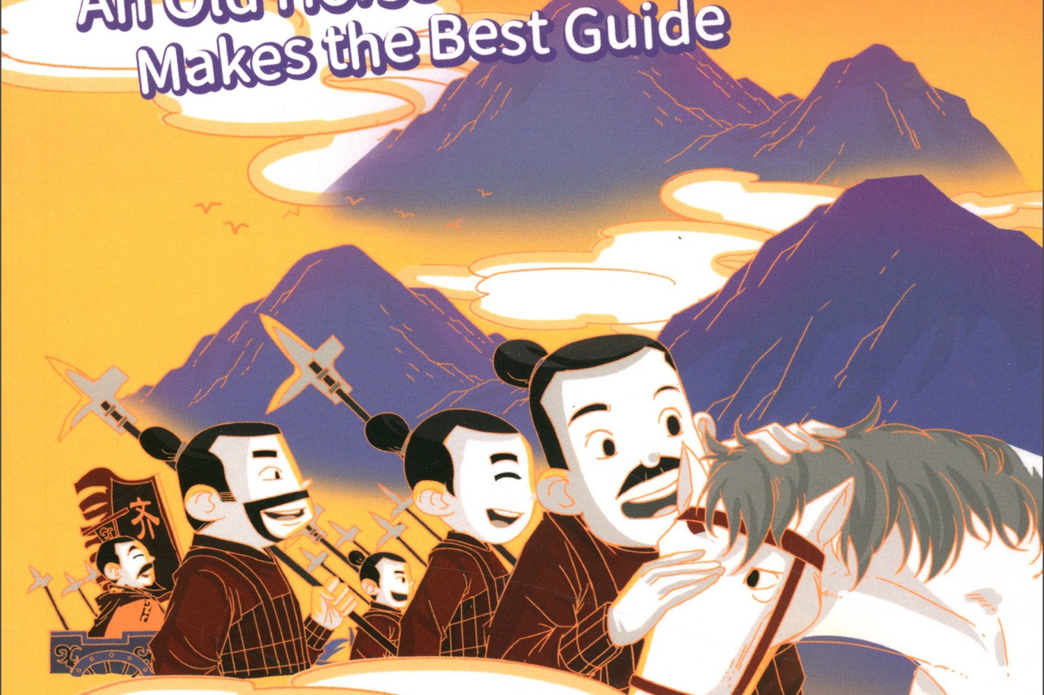 "彩虹桥"汉语分级读物:老马识途(入门级:150词)