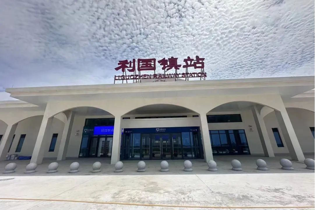  p data-id="unnqvjkdgizz">利国镇站,位于海南省乐东县利国镇,是海南