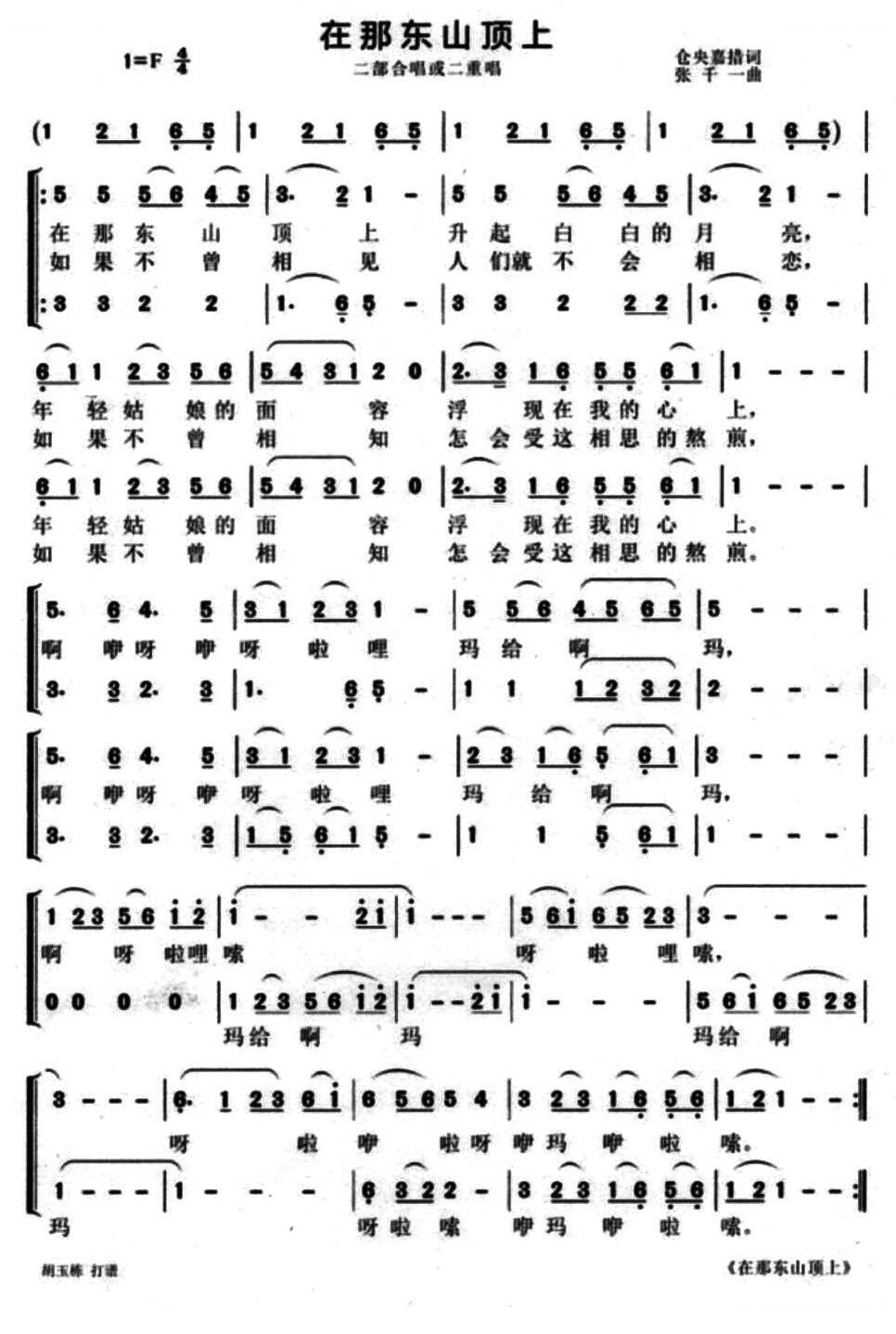  p data-id="gnx43b9h8e">《在那东山顶上》是娇妮妮演唱歌曲. /p>