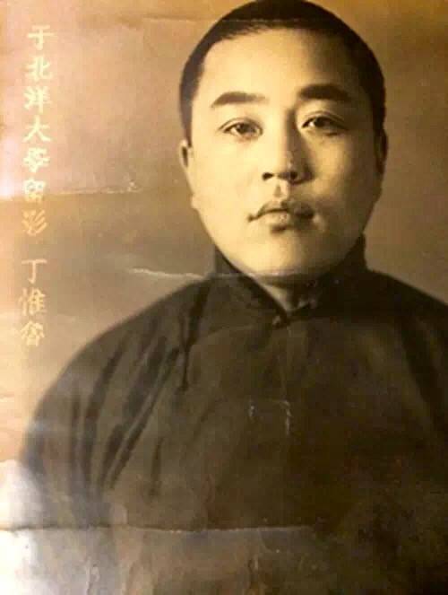 丁惟鲁_百度百科