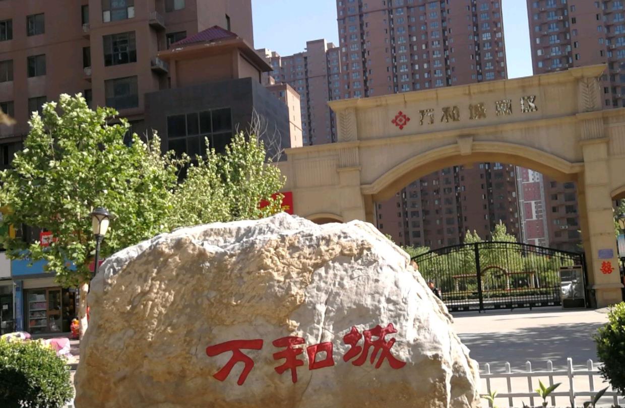 高平万和城小区,高邮绿地万和城_文秘苑图库