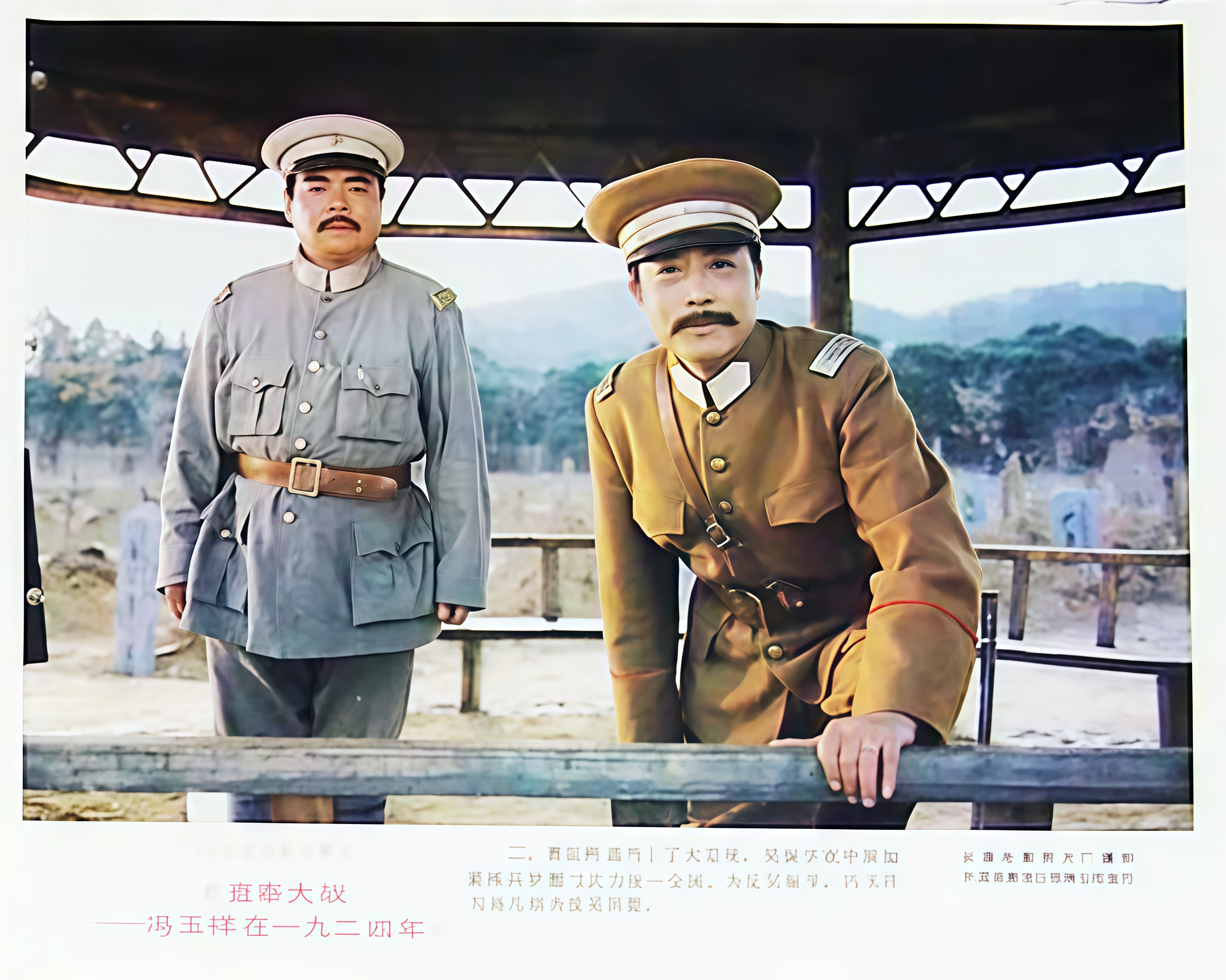 直奉大战