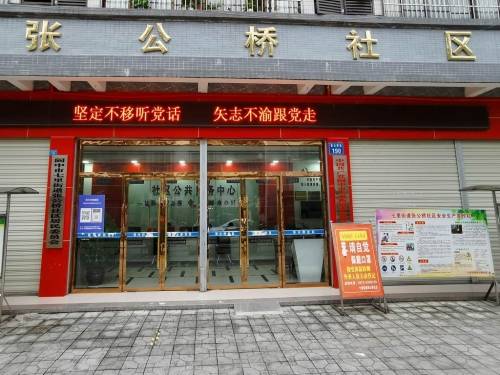 张公桥社区_百度百科