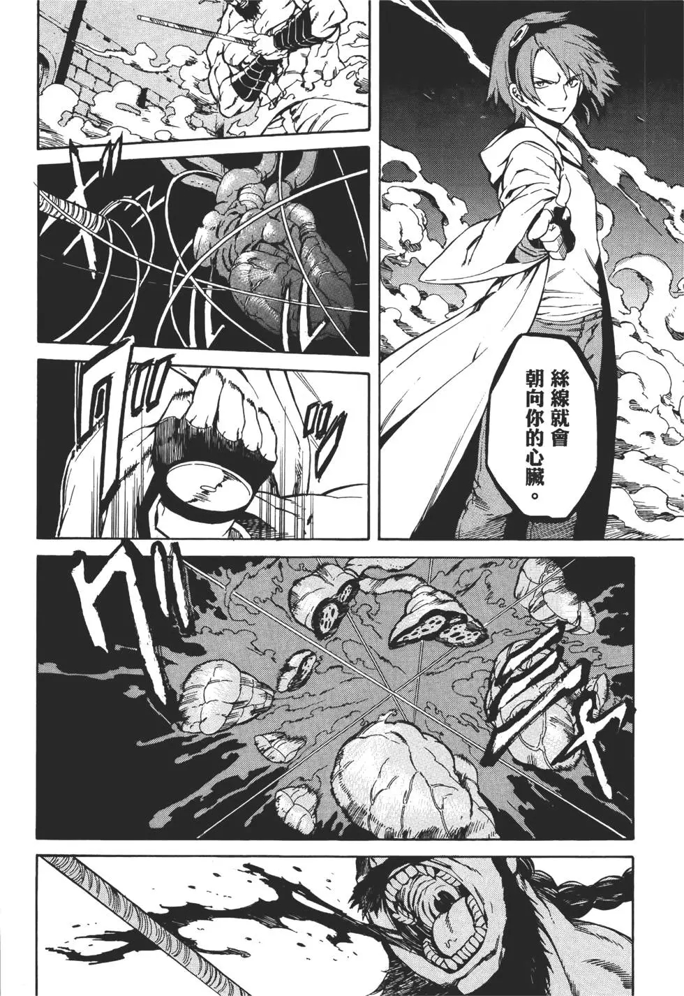  p data-id="go02sshuv5">拉伯克,日本漫画《 a target="_blank" href