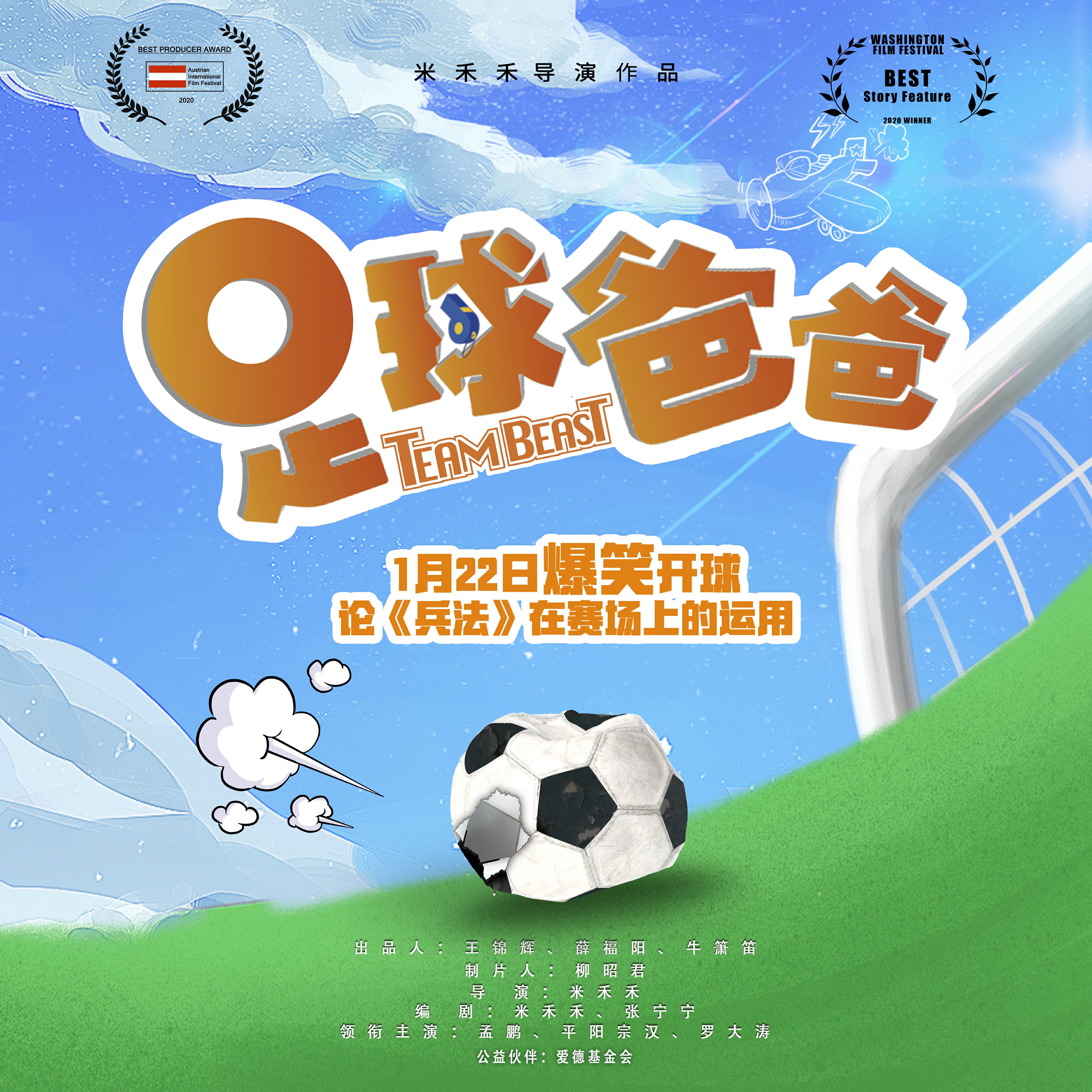 足球歌曲(足球歌曲世界杯主题曲)