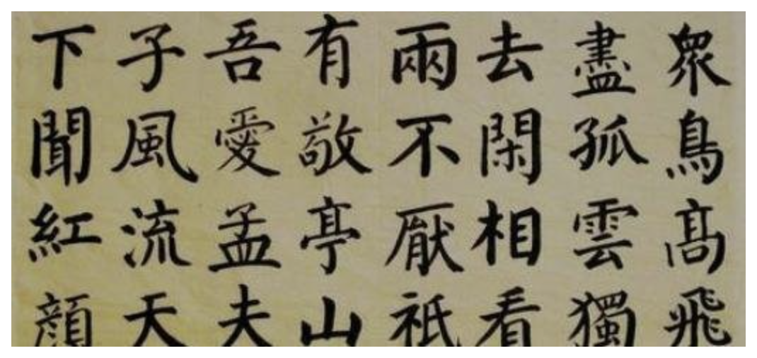 古法帖　顔真卿　争坐位文帖　折帖 顔真卿争座位帖 祭姪稿 中国書法宝庫 中国語書道/颜真卿争