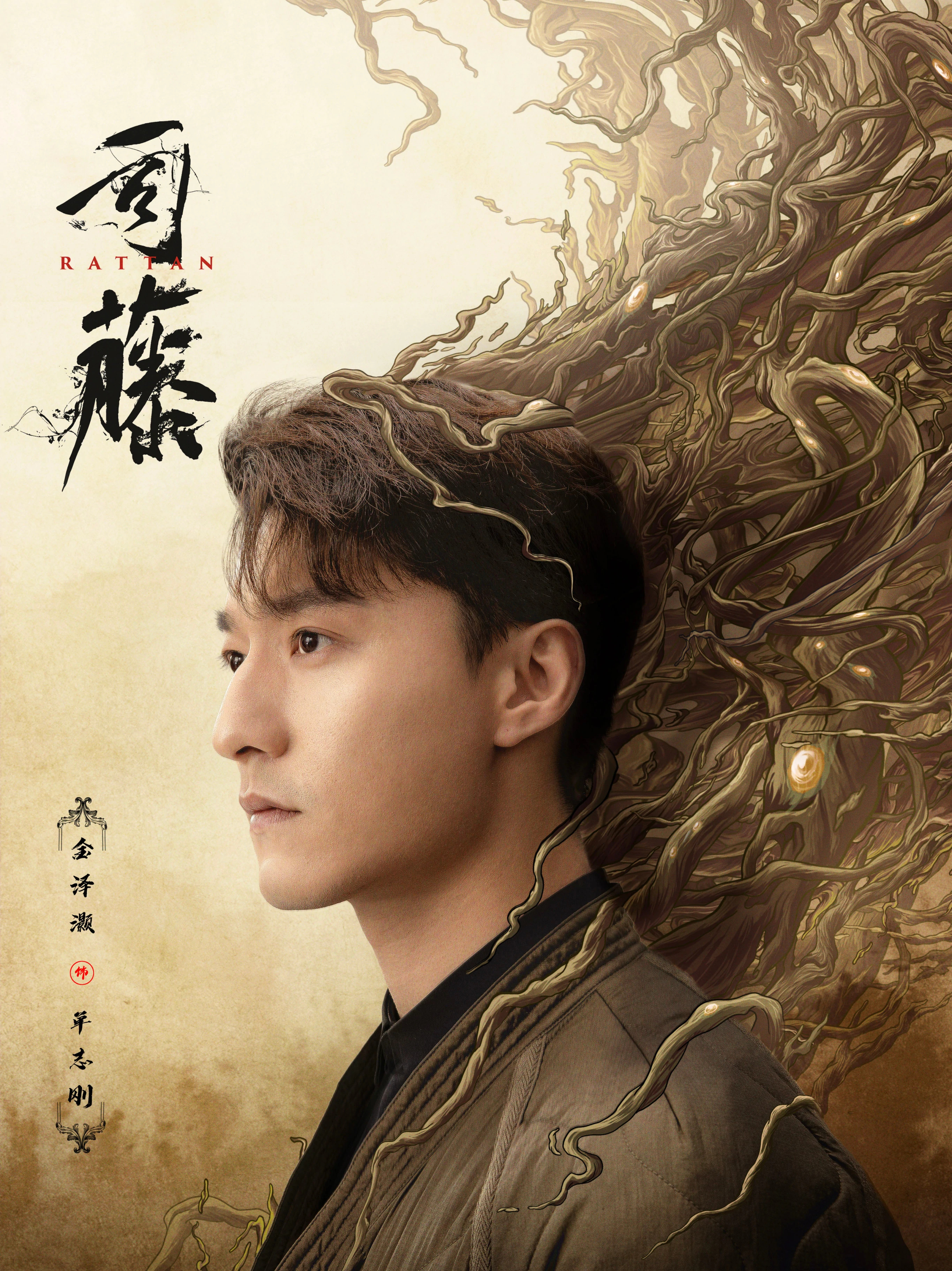 ">单志刚,是电视剧《 a target="_blank" href="/item/司藤/22558518"