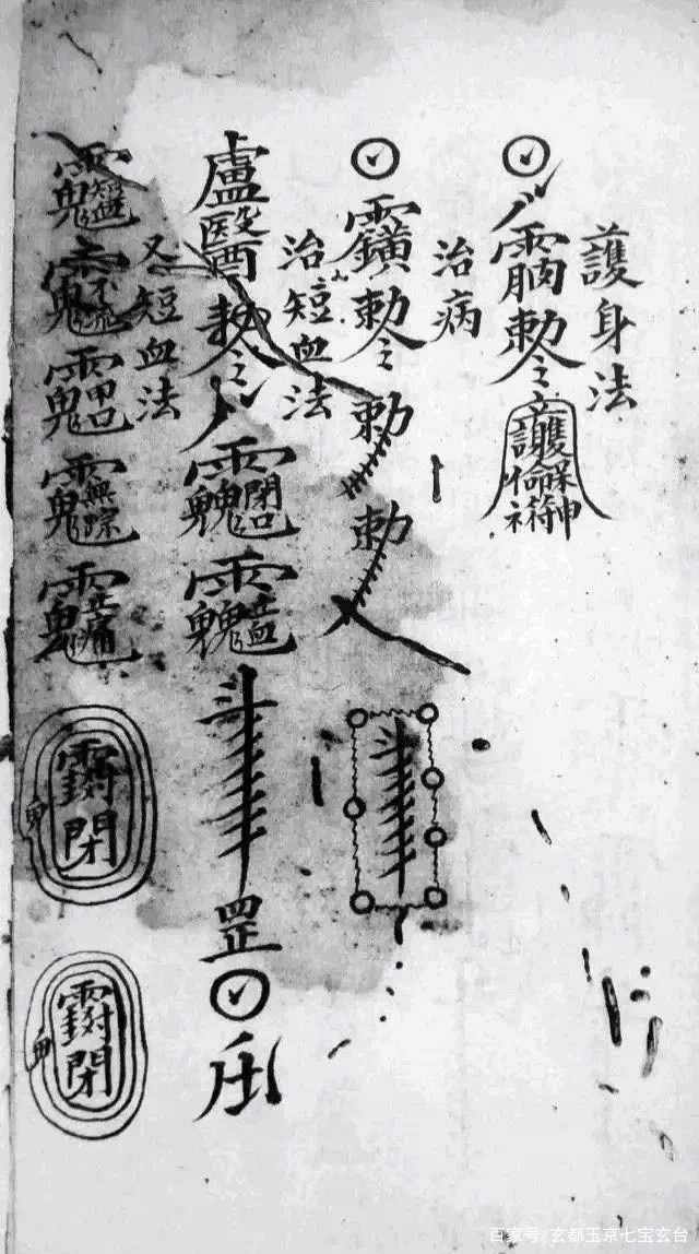 走近道教：符箓的含义类型及功用，说说道教的符箓与云篆天书_百科TA说
