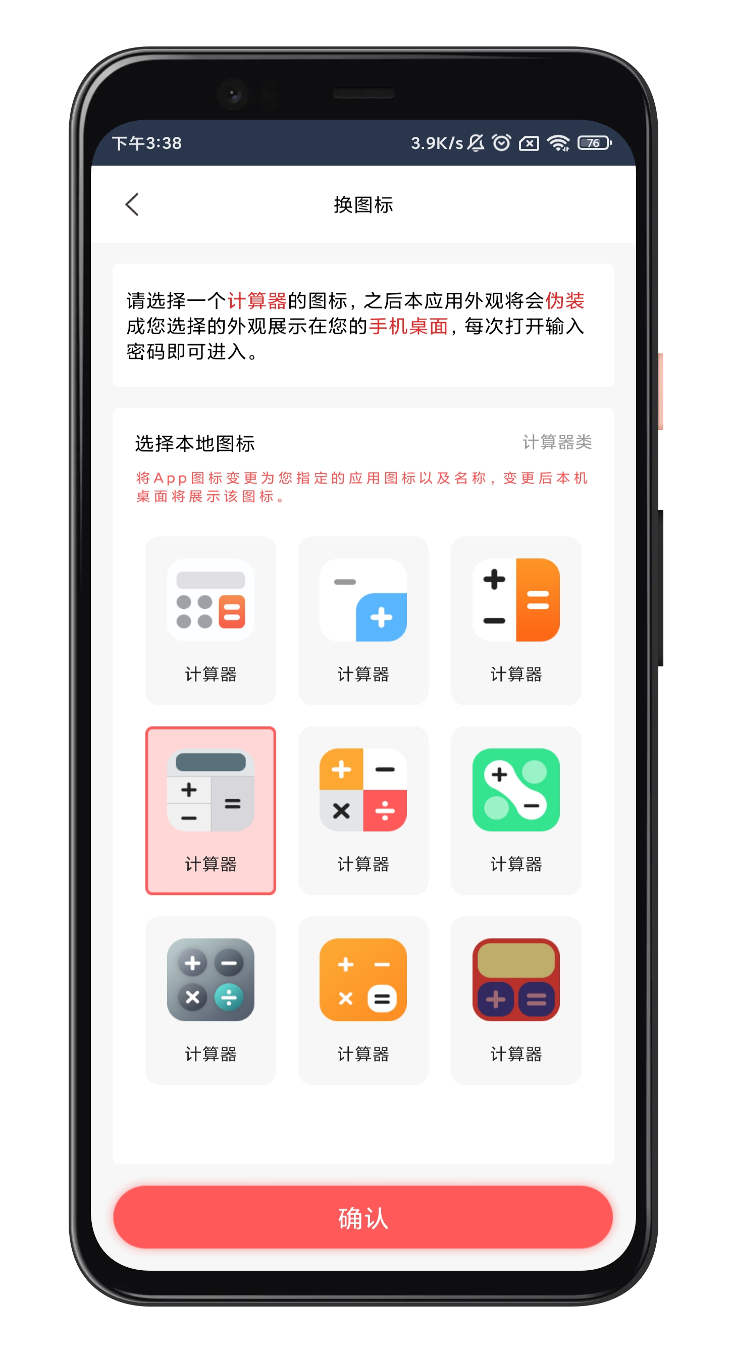 隐藏手机号码的软件免费版有哪些呢