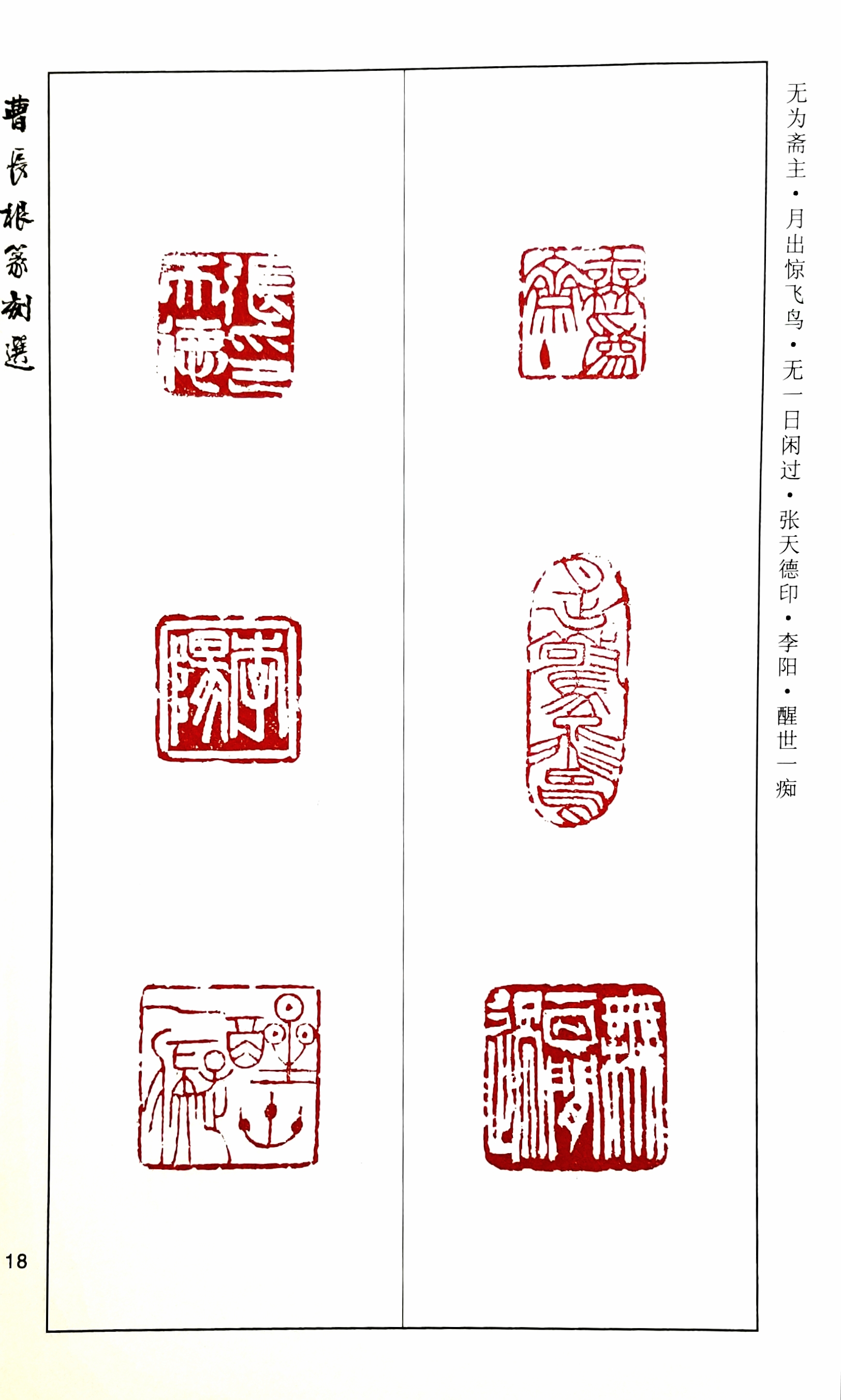  p>曹长根,中国书法家协会会员,青年书法篆刻家,原名曹明亮,笔名长根