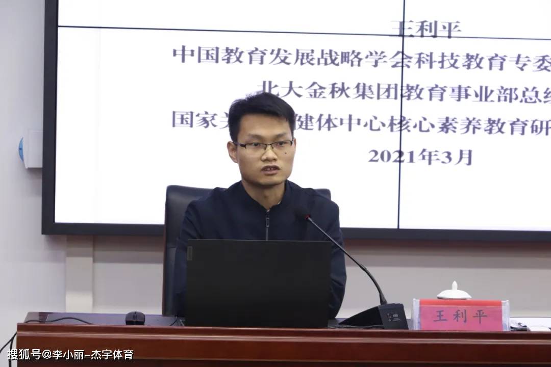 王利平