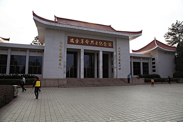 瑞金革命烈士纪念馆