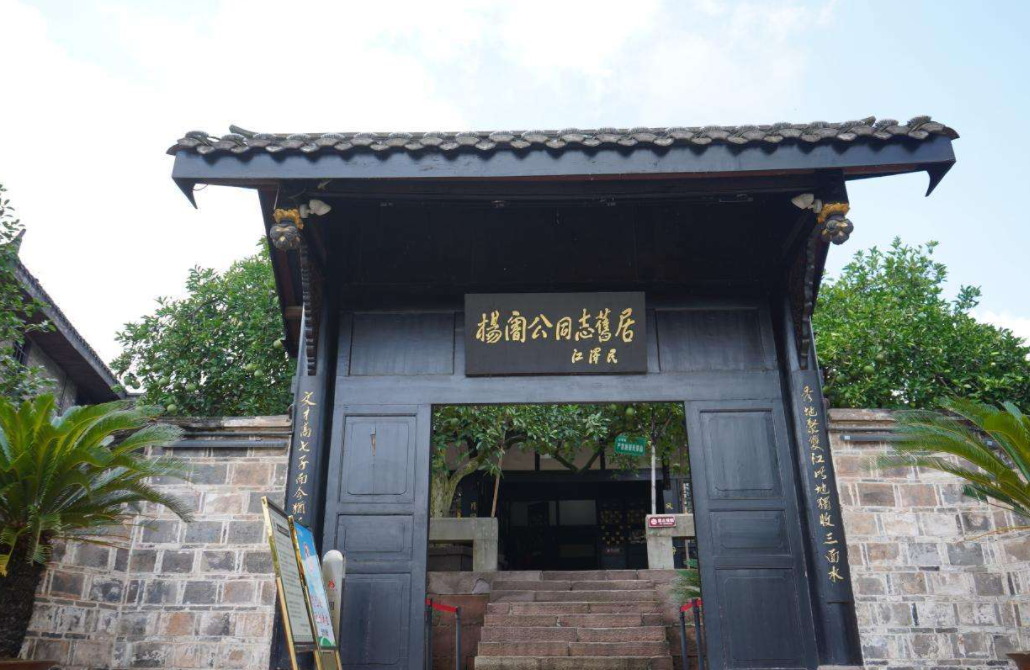  p data-id="gnwnff6c5p">杨闇公旧居,位于重庆