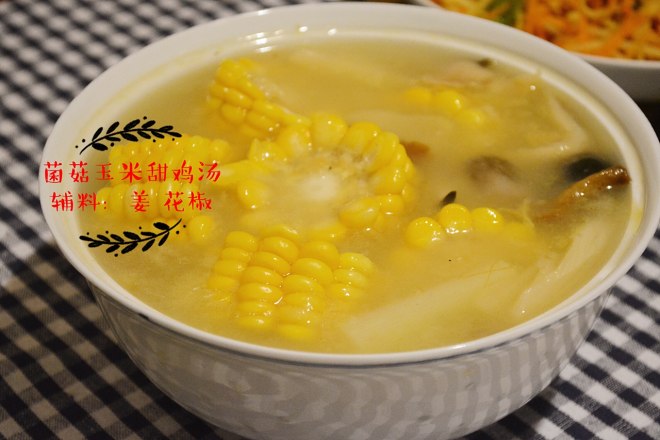 乌鸡玉米汤
