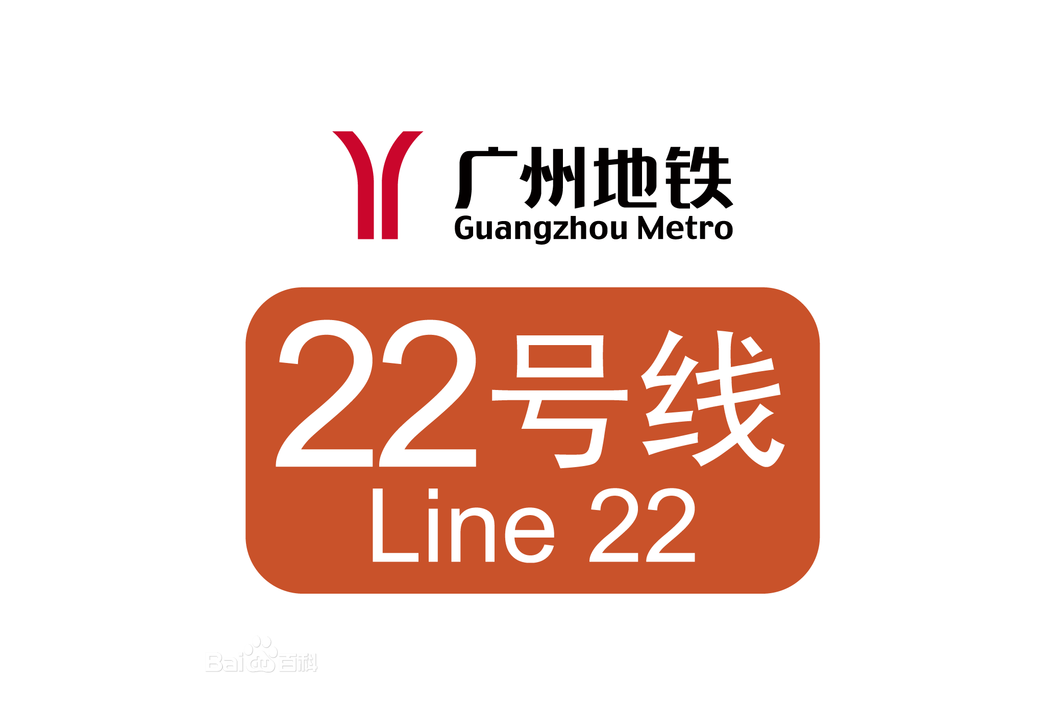 广州地铁22号线