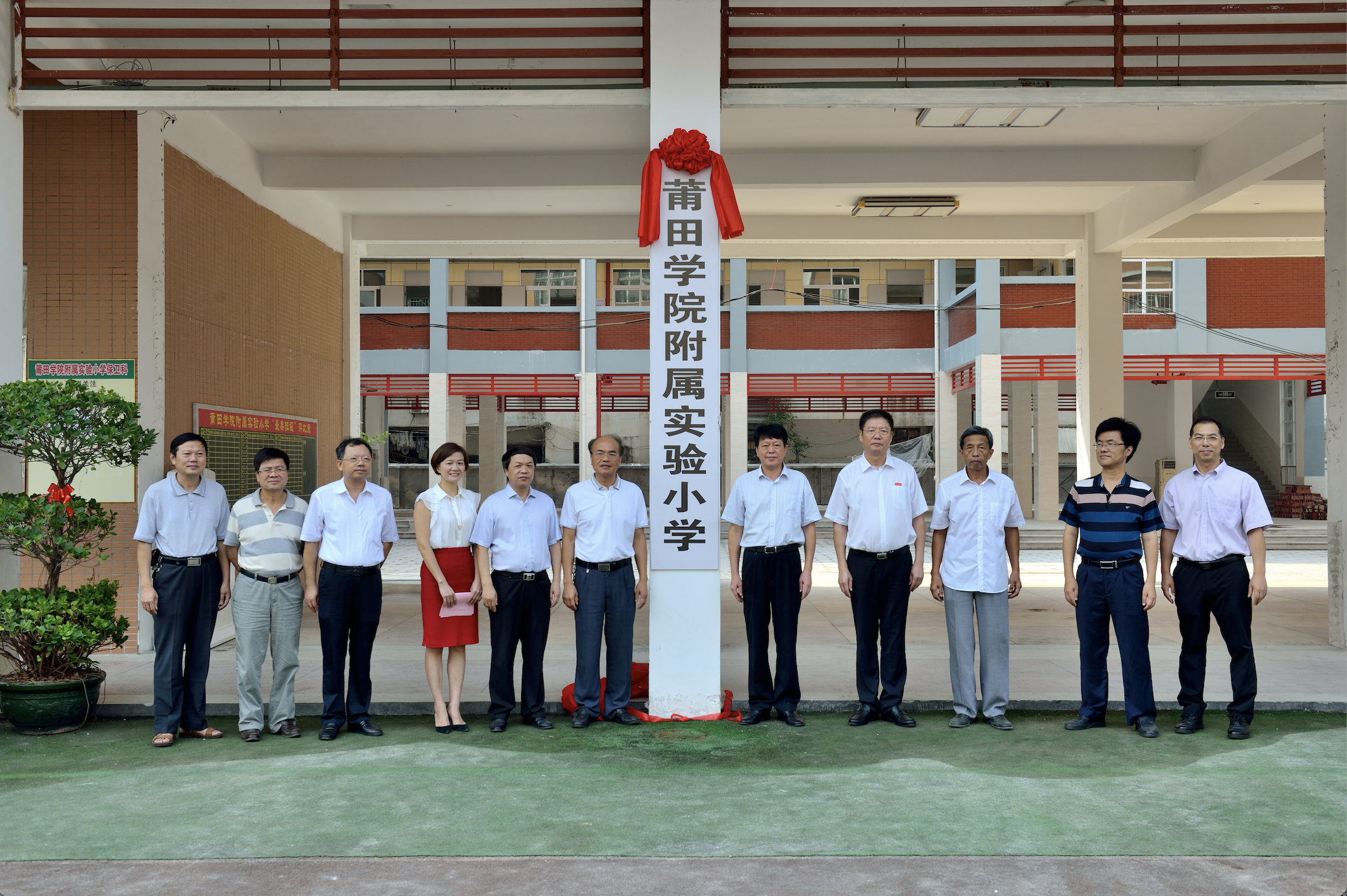 莆田学院附属实验小学