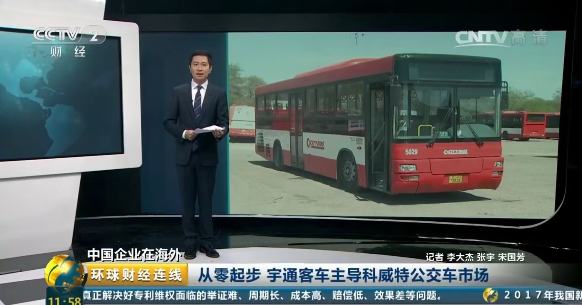 环球财经连线