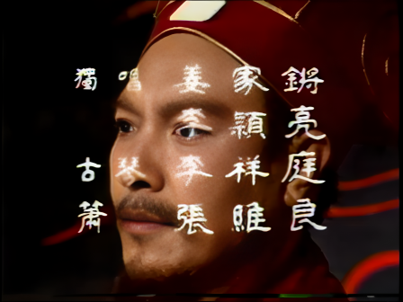 第九集 知人善任