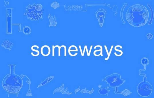 someways_百度百科