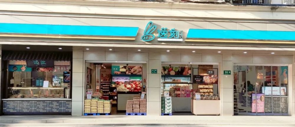 上海逸刻新零售网络科技有限公司