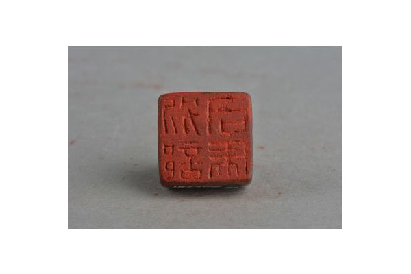 六朝"别部司马"铜印