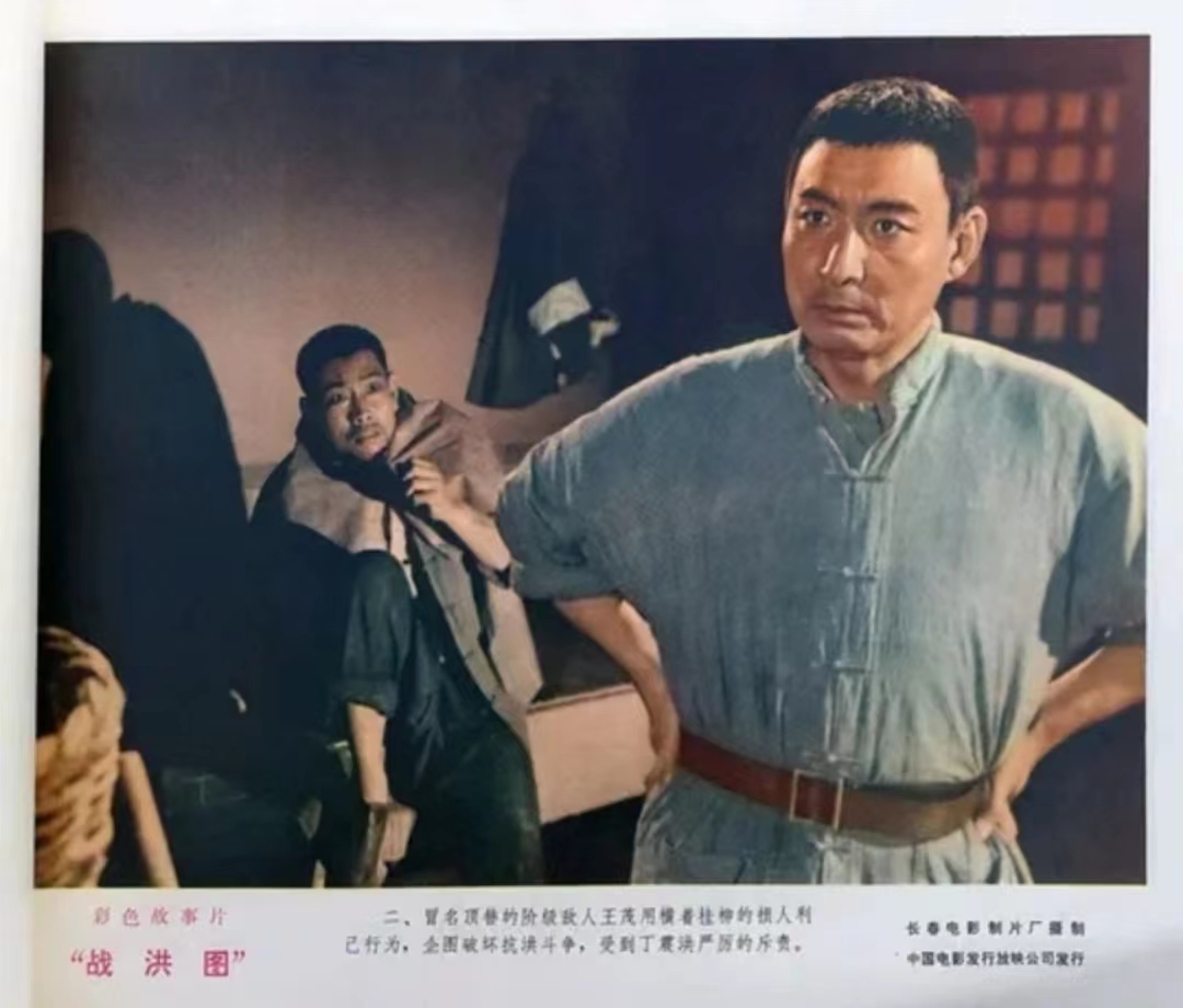  p data-id="gnwncpcy1q">《战洪图》是1973年长春电影制片厂拍摄的