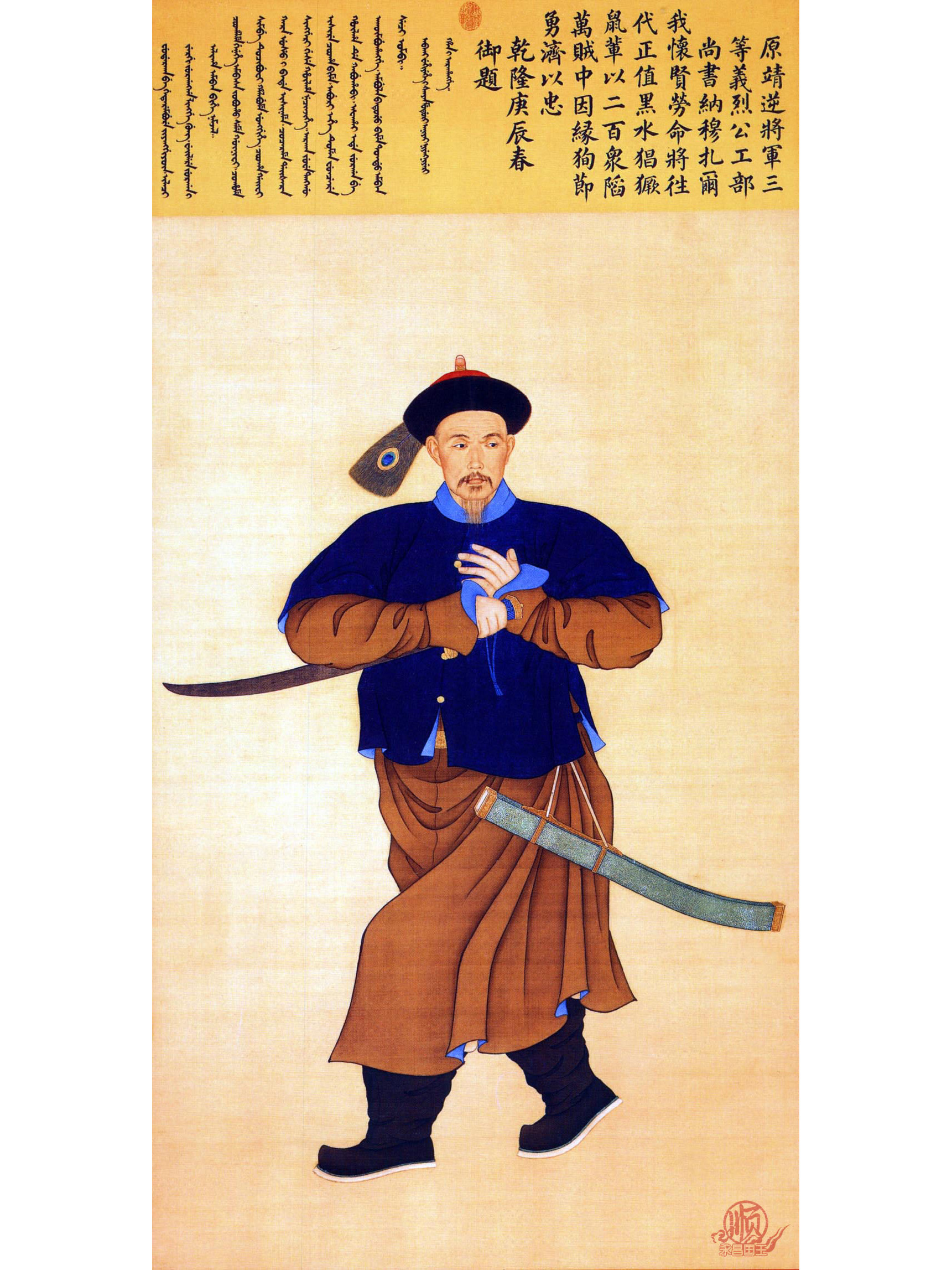 blank" href="/item/拉锡">拉锡子,清朝将领