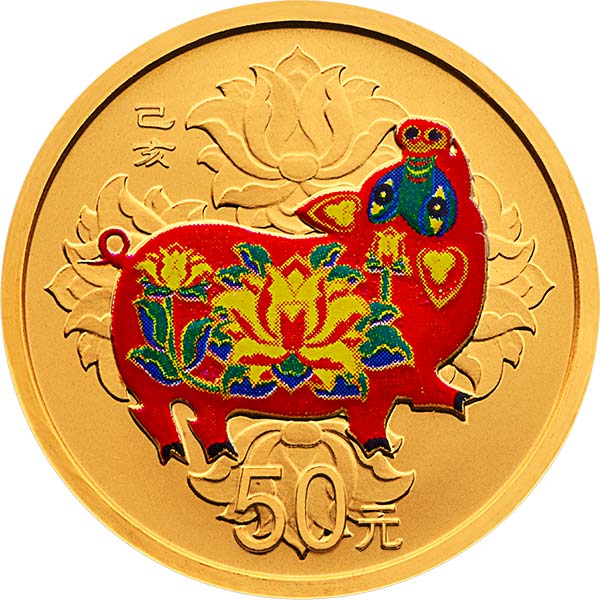 庆祝中国农历己亥猪年的到来,于2018年11月16日发行的一套金银纪念币