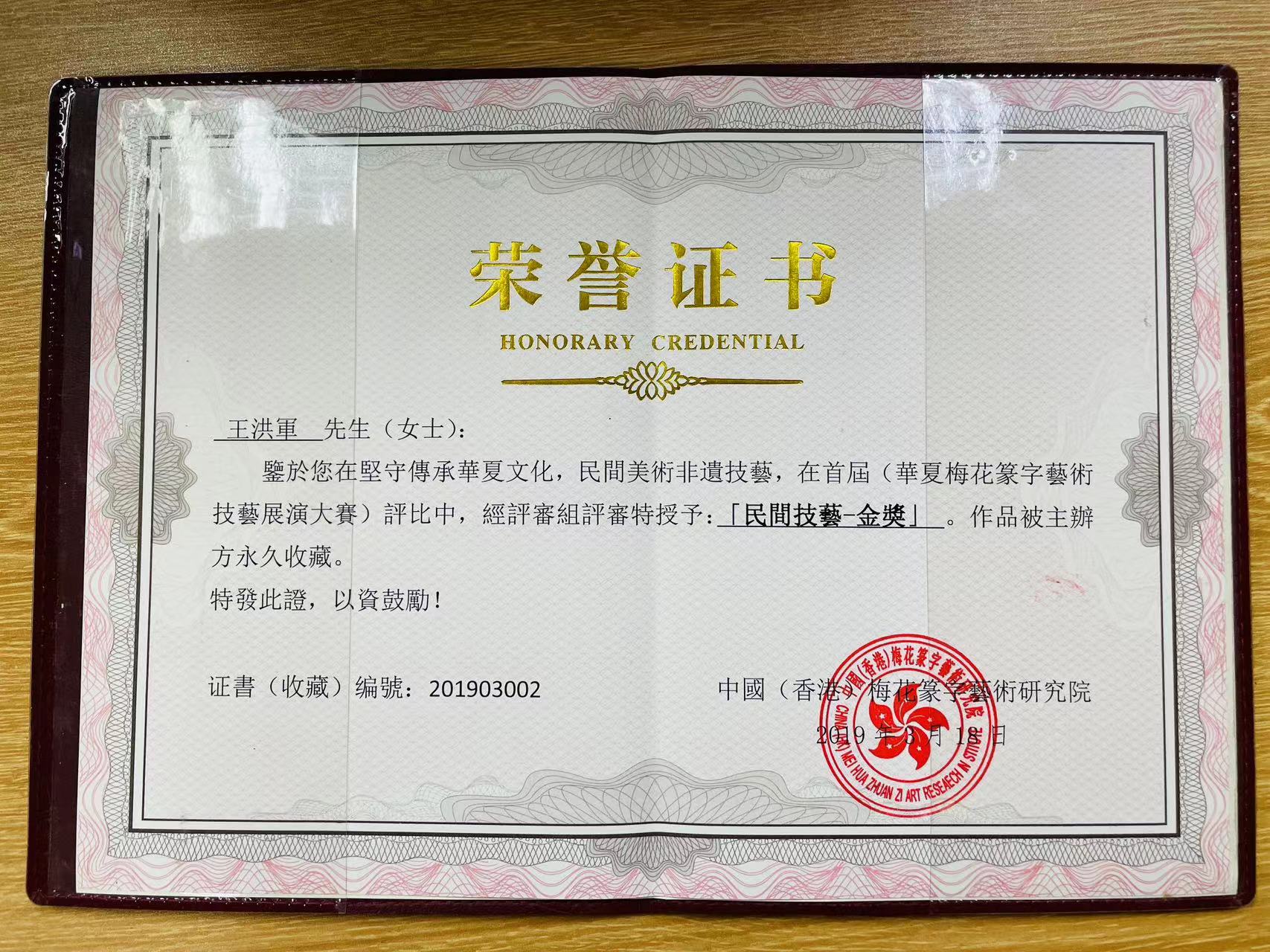 物质文化遗产 /a>" a target="_blank" href="/item/梅花篆字/5065291
