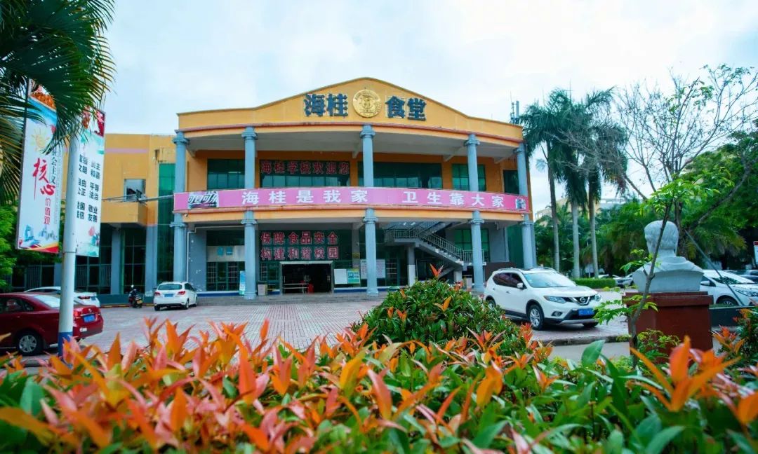 琼海市嘉积中学海桂学校